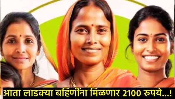 आता या राज्यातील लाडक्या बहिणींना मिळणार 2100 रुपये; बजेटमध्ये 'लाडकी लक्ष्मी योजने'ची घोषणा