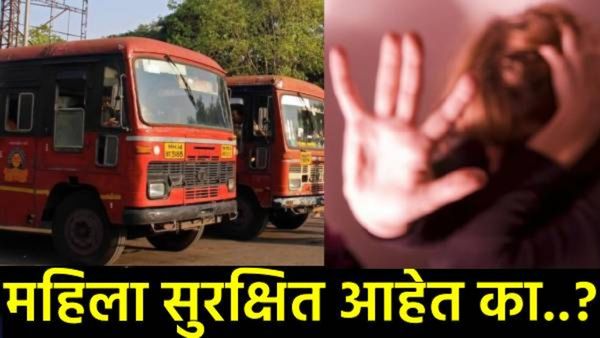 Napgur Crime News: स्वारगेट बसस्थानकातील घटनेनंतर नागपूरमध्ये बसस्टॉपवर महिलेसोबत धक्कादायक प्रकार!