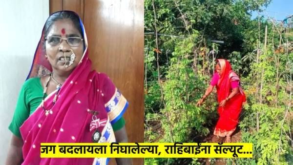 Womens Day 2025 : रासायनिक अन्न हेच आजाराचं मूळ, मला हे बदलायचंय... राहिबाईंनी सांगितलं अगदी मनातलं