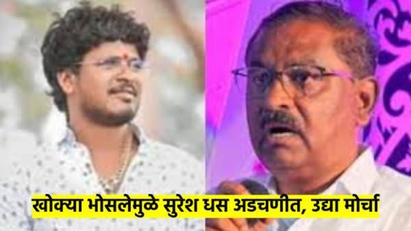 बीड पुन्हा पेटले; सतीश भोसले व सुरेश धसांविरोधात उद्या शिरुरमध्ये मोर्चा, ओबीसी नेत्याचा मोठा आरोप