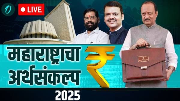 Maharashtra Budget 2025 : लाडक्या बहिणींचा हिरमोड! शेतकऱ्यांसाठी 9710 कोटी, राज्यात वीज स्वस्त होणार