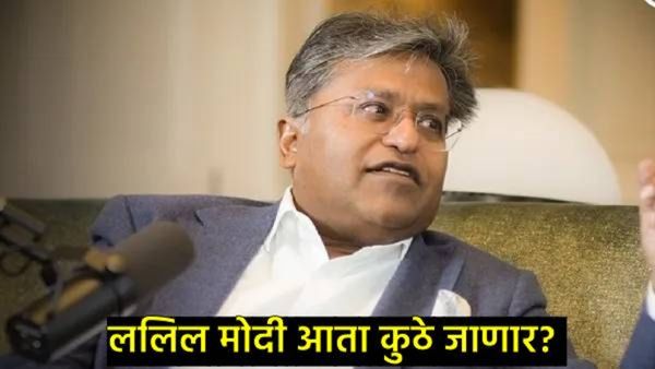 ना घर का, ना घाट का! फरार ललित मोदीचे वानाआतूचे नागरिकत्व रद्द, PM जोथम यांचे पासपोर्ट रद्दचे आदेश