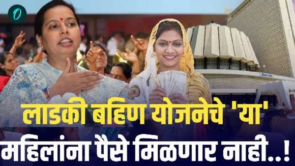 लाडक्या बहि‍णींना 2100 रुपये कधी मिळणार? आदीती तटकरेंनी थेट सांगितलं, 'या' महिलांना मिळणार नाही पैसे