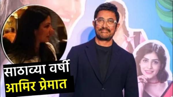 Aamir khan dating News Who is Gauri Spratt : 60 व्या आमिर खान जिच्या प्रेमात पडला ती गौरी स्पैट कोण?