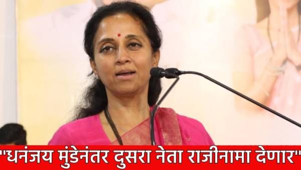 बायकोच्या आड लपून उद्योग करतो! 6 महिने थांबा आणखी एका मंत्र्‍याची विकेट पडणार! सुप्रिया सुळेंचा दावा