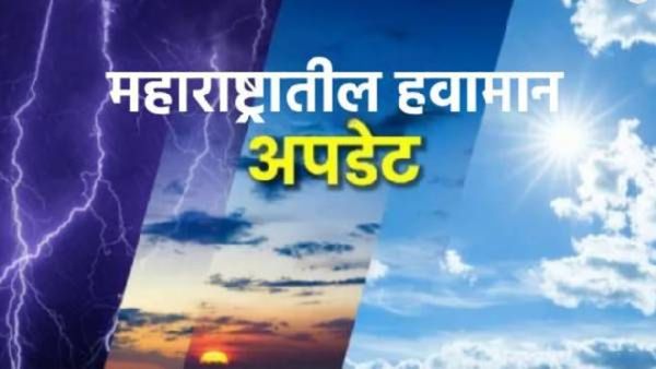 उन्हाच्या कडाक्यात विदर्भ, मराठवाड्यात पावसाची शक्यता! जाणून घ्या राज्यात पावसाची स्थिती आणि तापमान