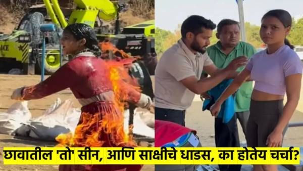 'छावा'तील तो आगीचा सीन कसा शूट झाला? मराठमोळ्या साक्षीच्या धाडसाची का होतेय चर्चा? कोण आहे साक्षी?