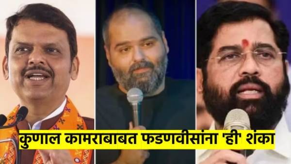 एकाचं ट्विट येतं, दुसऱ्याची क्लिप येते, कुणाल कामराला सुपारी कुणी दिली? फडणवीसांनी स्पष्ट सांगितलं