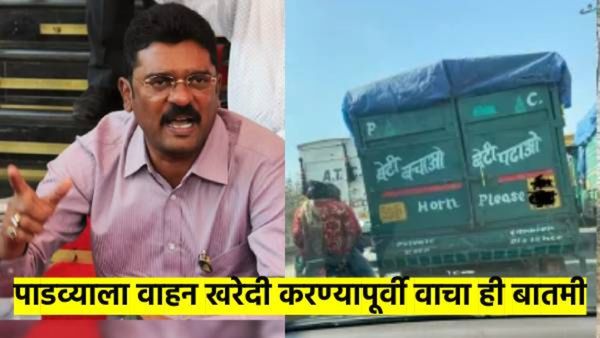 नवीन व्यावसायिक वाहन खरेदी करताय? गुढी पाडव्यापासून सरकारने घेतलाय 'हा' महत्त्वाचा निर्णय; वाचा...