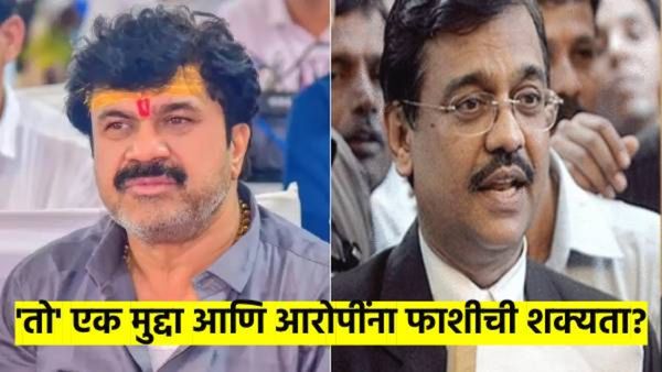 उज्ज्वल निकमांनी 32 मिनिटांत मांडला धक्कादायक हत्यापट; वाचा, न्यायलयात मांडलेले महत्त्वाचे मुद्दे