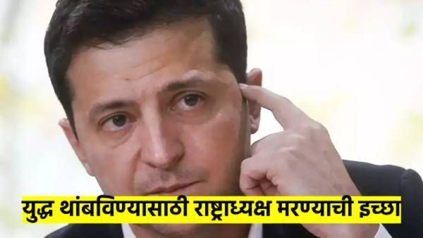 राष्ट्राध्यक्षांच्या 'त्या' विधानाने संपूर्ण जगच हादरले; दुष्मनाबाबत जे बोलू नये, तेच बोलून गेले...