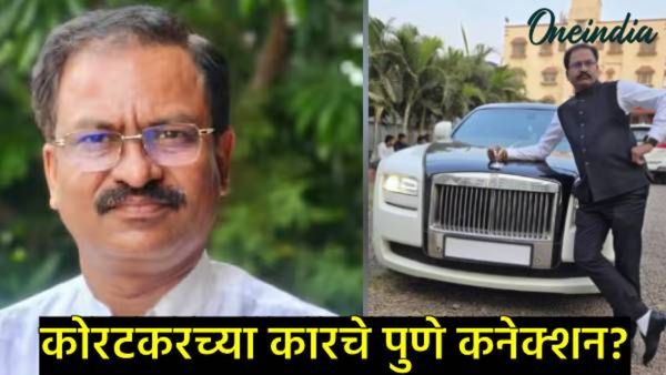 Prashant Koratkar च्या रोल्स रॉईसचे गुढ उलगढले; थेट पुणे कनेक्शन, मुळशीच्या बिल्डरचा कसा समावेश?