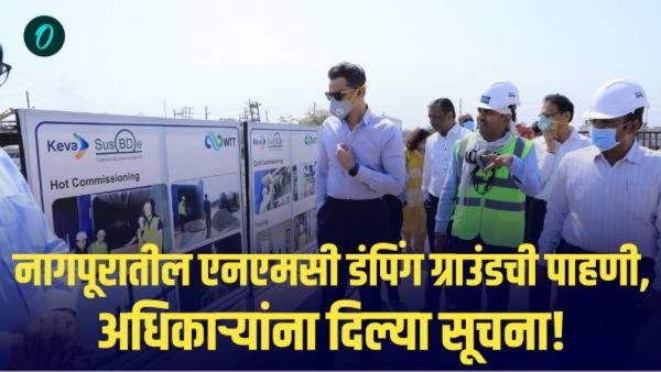 सिद्धेश कदम यांच्यामुळे प्रदूषण मंडळाची अभूतपूर्व वाटचाल; पर्यावरण संवर्धनासाठी मोठे पाऊल!