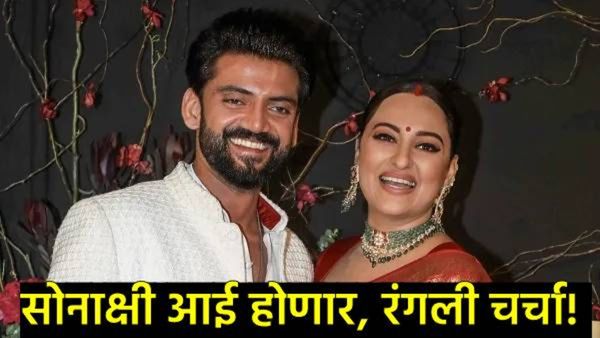 Sonakshi Sinha : सोनाक्षी सिन्हा आई होणार?, गरोदरपणामुळे क्लिनिकमध्ये पोहोचली की..चाहत्यांकडून.