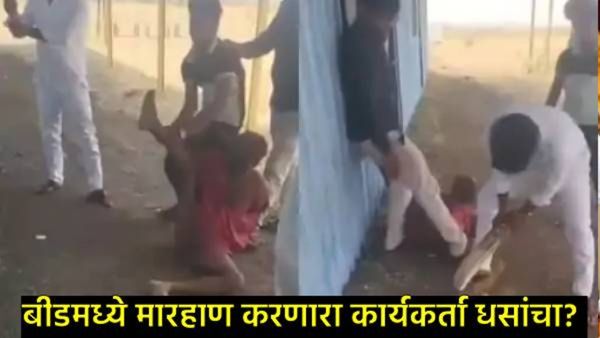 बीडमध्ये चाललंय काय! देशमुखांच्या हत्येनंतर सुरेश धसांच्या माणसाने एकाला बॅटीने केली मारहाण, VIDEO