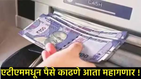 100...200 रुपयांच्या नोटांबाबात RBIचा मोठा निर्णय; बॅंकांना दिले असे आदेश की लोकांना होणार फायदा