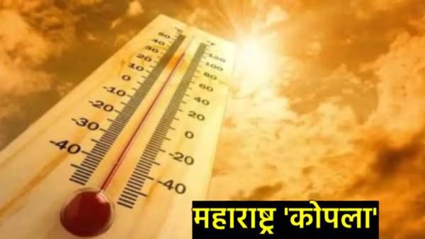 Mumbai Weather Update :महाराष्ट्र कोपला, मुंबईत उष्णतेचा कहर, या जिल्ह्यात IMDचा रेड अलर्ट