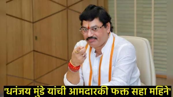 6 महिन्यात धनंजय मुंडेंची आमदारकी जाईल, या महिलेचा दावा,म्हणाल्या - मुंडेंच्या दलालांनी षडयंत्र...