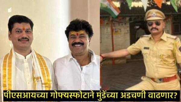 धनंजय मुंडेंनी कराडच्या एन्काऊंटरची दिली होती सुपारी, निलंबित PSIचा दावा अन् मुंडेंचा पाय खोलात