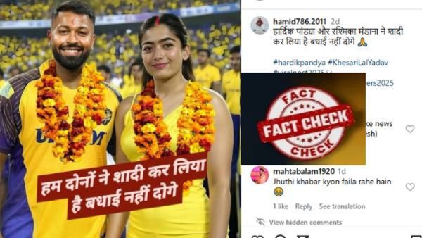fact check : हार्दिक पांड्या अन् रश्मिका मंदानाचे लग्न झाले आहे का?, व्हायरल फोटोचे नेमके सत्य काय?