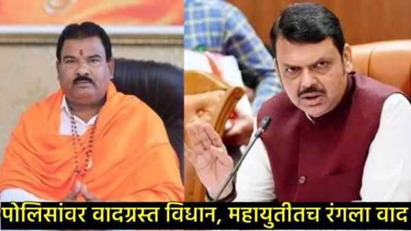 पोलिसांवर वादग्रस्त विधान, संजय गायकवाडांवर फडणवीसांची वक्रदृष्टी; गुन्हा दाखल होताच माफी मागितली!