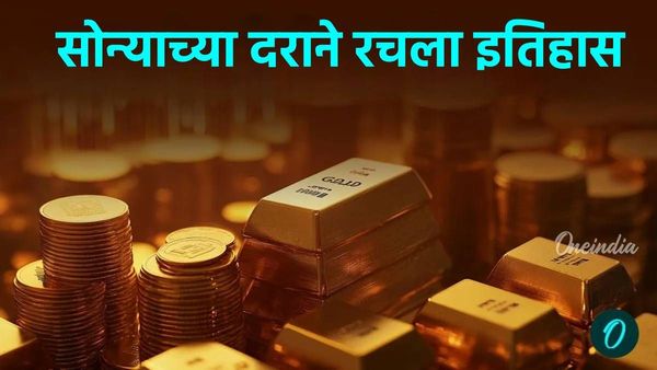 Gold Rate : अमेरिकेत मंदीची शक्यता वाढली, सोन्याच्या भावात तेजी, एक लाखाचा टप्पा ओलांडला!