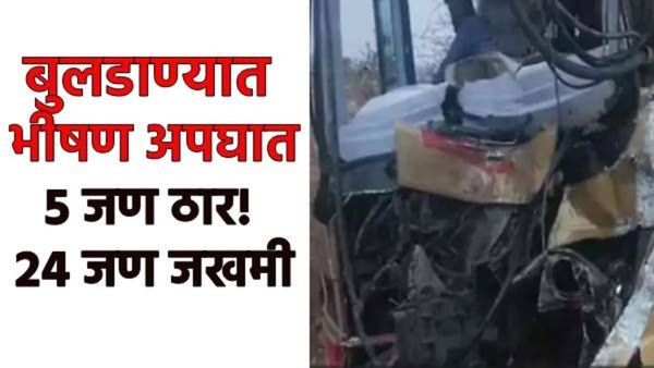 Buldana accident : बुलडाण्यात भीषण अपघात! पुणे-परतवाडा एसटी, बोलेरो- लक्झरी बसची धडक, 5 ठार; 24 जखमी