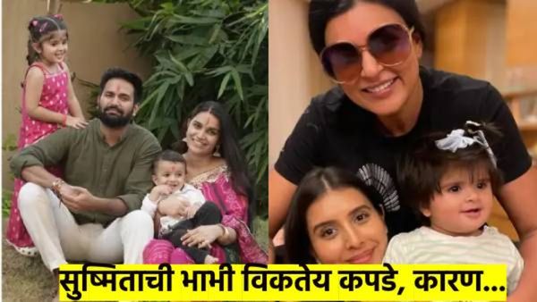 कपडे घ्या कपडे..! मिस युनिव्हर्सची भाभी विकतेय कापडं; नेटकरी म्हणतात, हे काय चालल्लंय...