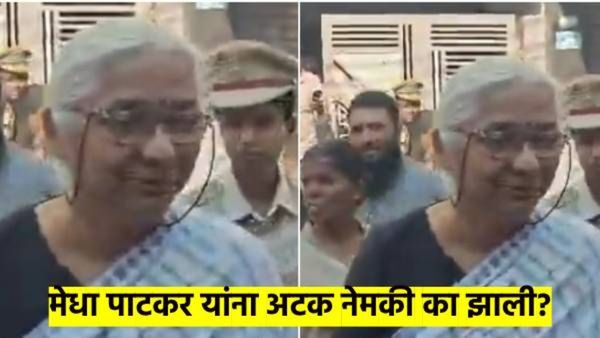 मेधा पाटकर यांना सकाळी अटक दुपारी सुटका; २३ वर्षांपूर्वीचे होते प्रकरण, नेमकं काय झालं? वाचा