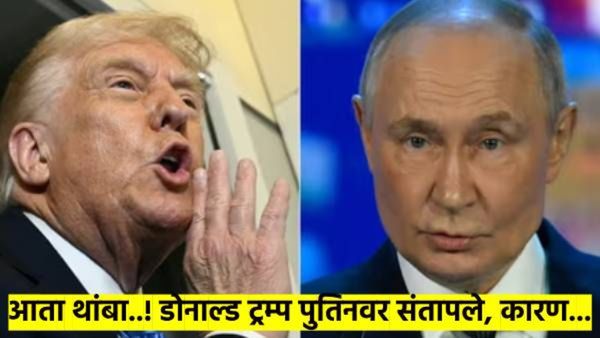 रशियाचा पुन्हा हल्ला; डोनाल्ड ट्रम्प पुतिन यांच्यावर संतापले, म्हणाले, आठवड्याला ५००० सैनिक मरताहेत