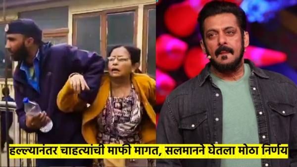 पहलगाम हल्ल्यानंतर अरिजीत, श्रेयासह सलमान खानने घेतला 'हा' मोठा निर्णय, चाहत्यांची माफीही मागितली