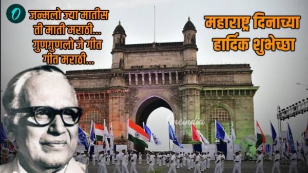 Maharashtra Day: महाराष्ट्र हे राज्याला नाव देणारे आचार्य अत्रे कोण होते? त्यांच्याबद्दल जाणून घ्या