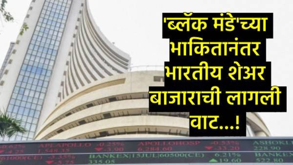 14 लाख कोटी रुपयांचे नुकसान; अदानी-अंबानी-बिर्ला सारखे उद्योगपती आज किती गरीब झाले आहेत?