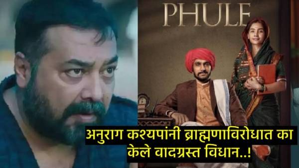 Anurag Kashyap: ब्राह्मणांबद्दल अपशब्द वापरणारे अनुराग कश्यप कोण आहे?, किती श्रीमंत?