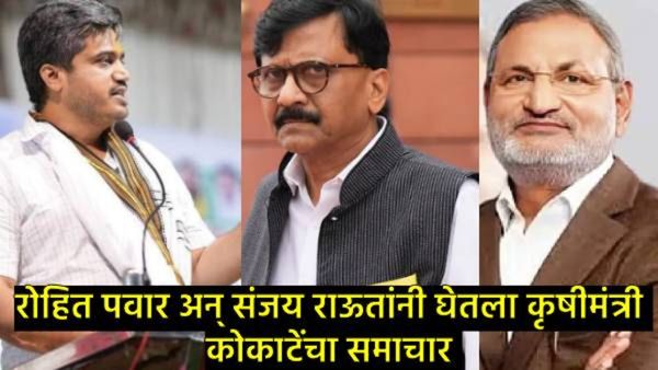 कर्जमाफीवरून शेतकऱ्यांना सुनावणारे कृषीमंत्री कोकाटेंवर रोहित पवारांची जहरी टीका; म्हणाले- जरा जपून