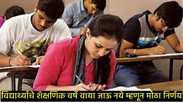 SSC-HSC : जुलै-ऑगस्टला होणाऱ्या 10वी-12वीच्या परीक्षेसाठी खासगी विद्यार्थ्यांना नावनोंदणीची संधी