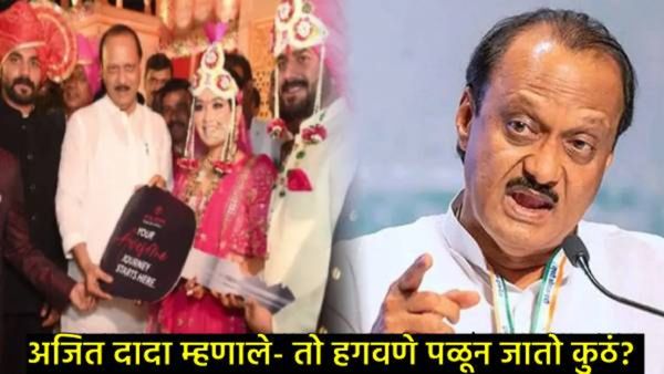 असले नालायक लोक मला माझ्या पक्षात नको,..तर मला फासावर चढवा; अजित पवार हगवणे कुटुंबियांवर संतापले