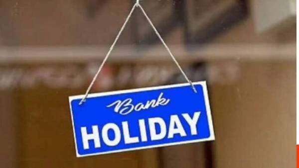 Jun Bank Close: जूनमध्ये बँका किती दिवस बंद राहतील?, संपूर्ण महिन्यातील सुट्ट्यांची यादी जाणून घ्या