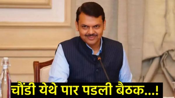 19 विहिरी 6 कुंड 34 जलाशयांचे संवर्धन, राज्यात आदिशक्ती अभियान; मंत्रिमंडळाच्या बैठकीतील 10 निर्णय!