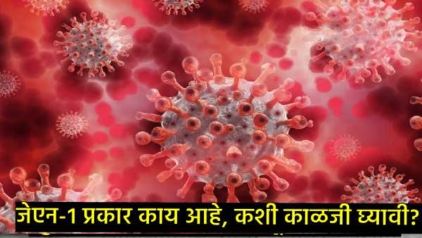 भारतात कोरोना पुन्हा वेगाने पसरतोय; काय करावे अन् काय करू नये, डॉक्टरांनी काय दिला सल्ला!