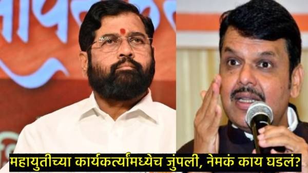 एकनाथ शिंदेंच्या 'या' आमदाराने केली भाजप कार्यकर्त्यास मारहाण, हिशोब चुकता म्हणत जीवे मारण्याची धमकी