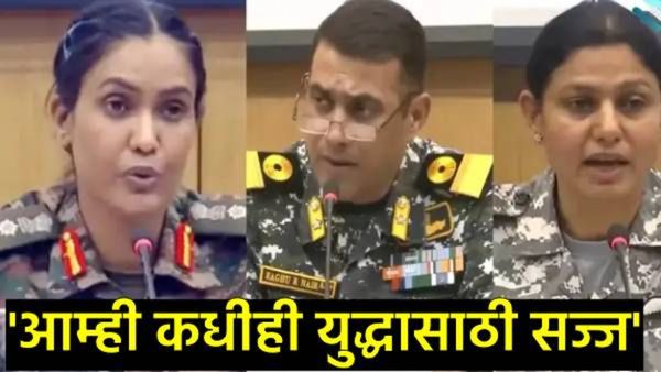 ..पुन्हा जर हल्ला केला तर याद राखा..आम्ही पूर्णपणे सज्ज; सीजफायरनंतर इंडियन आर्मीचा Pakला सज्जड दम!