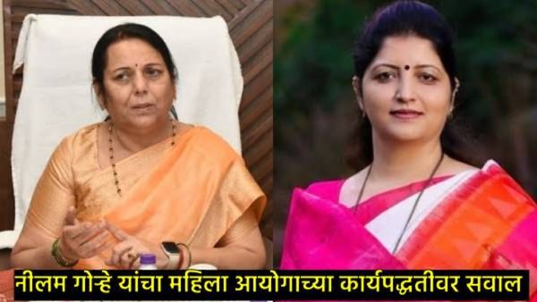 वैष्णवीच्या आई वडीलांची भेट घेताच नीलम गोऱ्हे यांचे राज्य महिला आयोगावर ताशेरे, नेमकं काय म्हणाल्या?