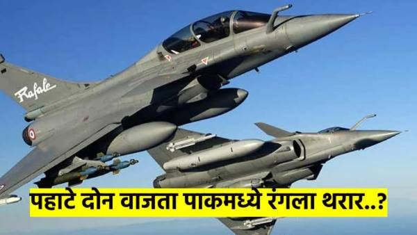 भारतीय विमाने घाबरुन माघारी गेली, पाकिस्तानचा दावा; पहाटे 2 ला रंगला थरार, युद्धाला सुरुवात झाली?