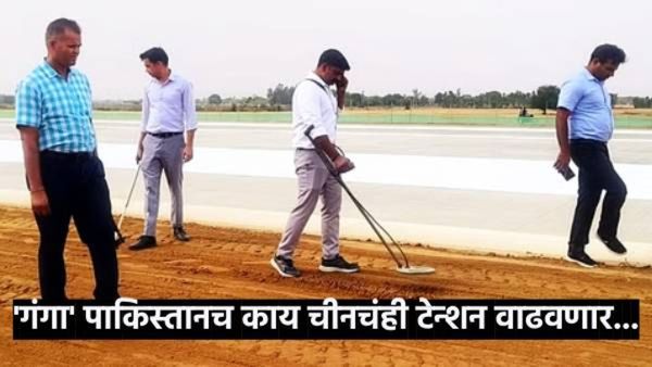 भारताने खेळला नवा डाव! फायटर विमानांसाठी बनवला गंगा एक्सप्रेसवे; रात्रीही उतरणार मिग, मिराज, जग्वार