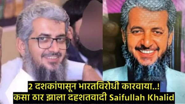 नागपूर RSS मुख्यालयावरील हल्ल्याचा मास्टरमाईंड Saifullah Khalidची पाकमध्ये हत्या, भारताचा शत्रू ठार!
