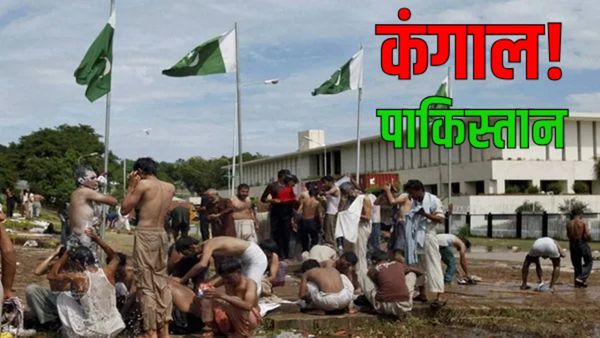 Pakistan News : युद्धाची धमकी देणाऱ्या पाकिस्तान झाला कंगालपणा आला जगासमोर! जागतिक बँकेकडूनपोलखोल