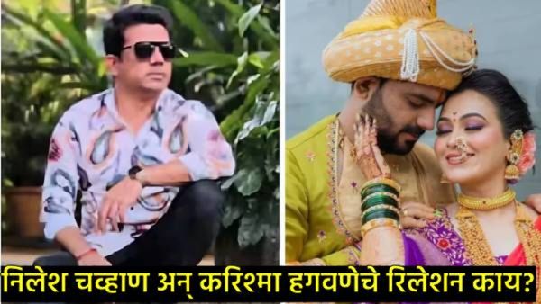 Vaishnavi Hagawaneकेसमधील निलेश चव्हाण कोण, पत्नीसोबतच्या संबंधाचे Video बनवले, करिश्माशी नातं काय?