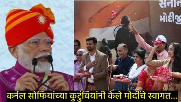 PM Modi in Gujrat :'कुंकू पुसणाऱ्यांच मिटनं निश्चित होतं', मोदीं यांच्या भाषणातील प्रमुख 10 मुद्दे