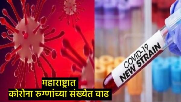Corona Case Update : सावधान! देशात कोविड केसेस 5,000 च्या पुढे, राज्यनिहाय परिस्थिती जाणून घ्या